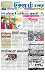 Managaram-Salem Supplement