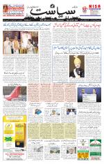 Siasat Daily