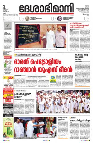 Malappuram, 3rd September 2019