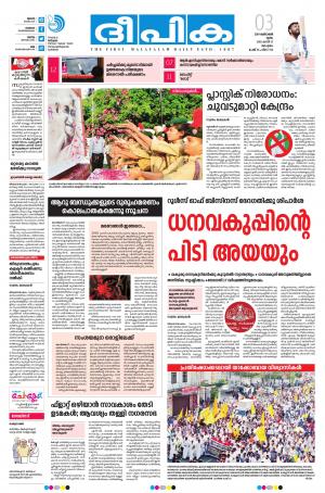 Deepika 03 October 2019