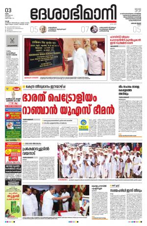 Ernakulam, 3rd October 2019