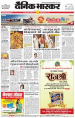 छिंदवाड़ा 