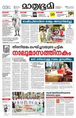 Kozhikode (includes Wayanad)