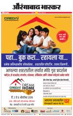 औरंगाबाद भास्कर 