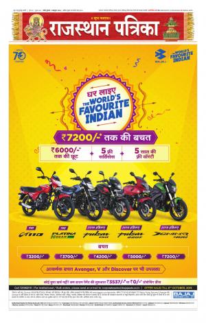 rajasthan patrika pali