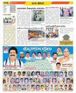 Visakhapatnam Constituencies