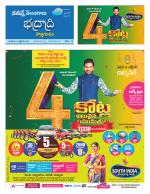 Bhadradri Kothagudem