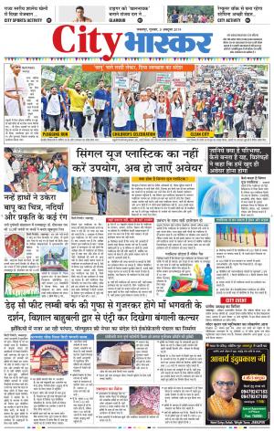 JABALPUR CITY BHASKAR