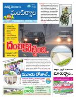 Mancherial