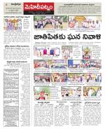 Hyderabad Constituencies