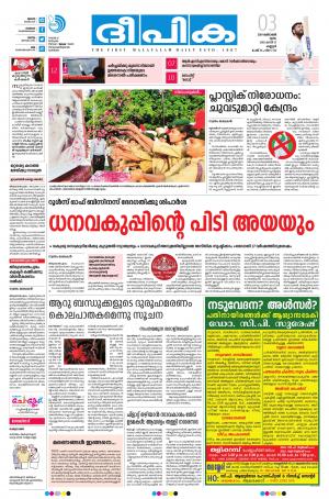 Deepika 03 October 2019