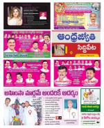 Siddipet District