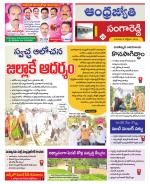 Sangareddy District