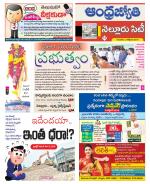 Nellore City