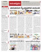 Ananthapur Constituencies