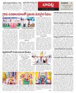 Guntur Constituencies