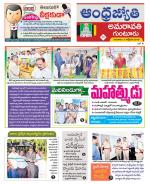 Guntur -Amaravathi