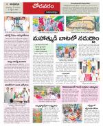 Visakhapatnam constituencies