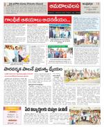 Srikakulam Constituencies