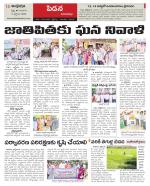 Krishna Constituencies