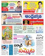 West Godavari District