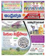 Jayashankar Bhupalpally