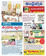 Mahabubnagar District