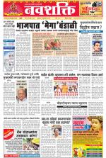 Navshakti Epaper