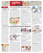 East Godavari District