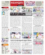 East Godavari constituencies