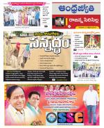 Rajanna Sircilla District