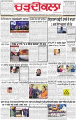 Charhdikala Newspaper (Punjab) 