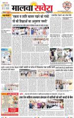 Firozpur / Fazilka Savera