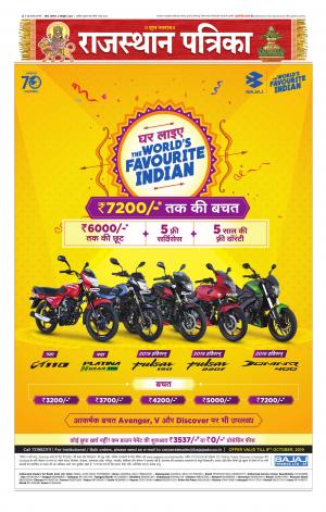 Kota City Patrika Epaper