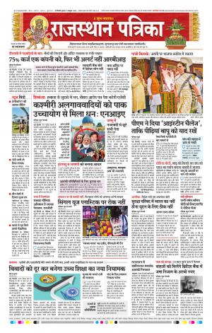 Delhi Edition E- paper