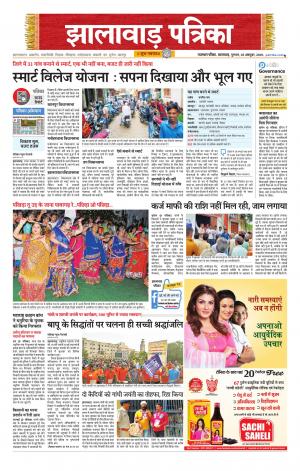 Jhalawar Patrika Epaper