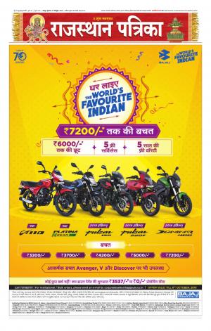 Rajasthan Patrika Jaipur