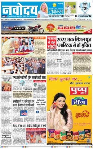 Navodaya Times Main