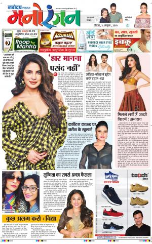 The Navodaya Times Magazine