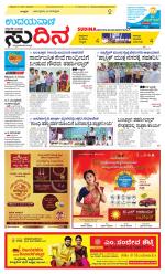 Sudina(Belthangadi - Bantwal)