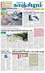 Kanchipuram-Chennai Supplement