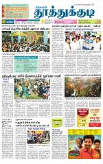 Tuticorin-Tirunelveli Supplement