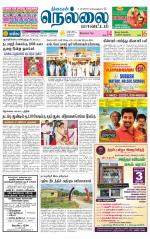 Nellai District-Tirunelveli Supplement