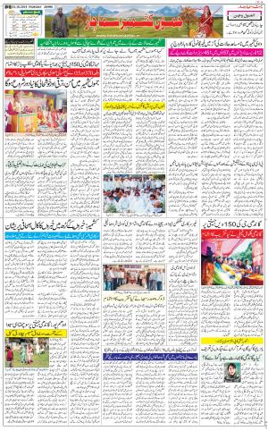 The Daily Hindsamachar Jammu