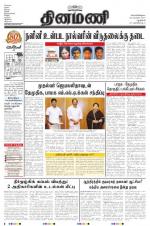 Dinamani - New Delhi