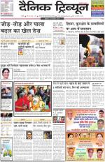 DT_28_February_2014_Rohtak