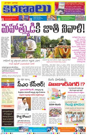 Maro Kiranalu 03-10-2019