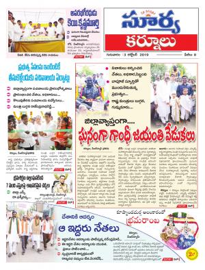 Thursday 03 Oct,2019