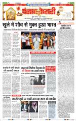 DELHI MAIN - PUNJAB KESARI