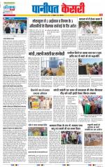 Panipat - Punjab Kesari